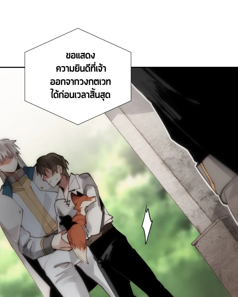 เทพมังกรคลั่งรัก ตอนที่ 19 รอยยิ้ม รูปที่ 13