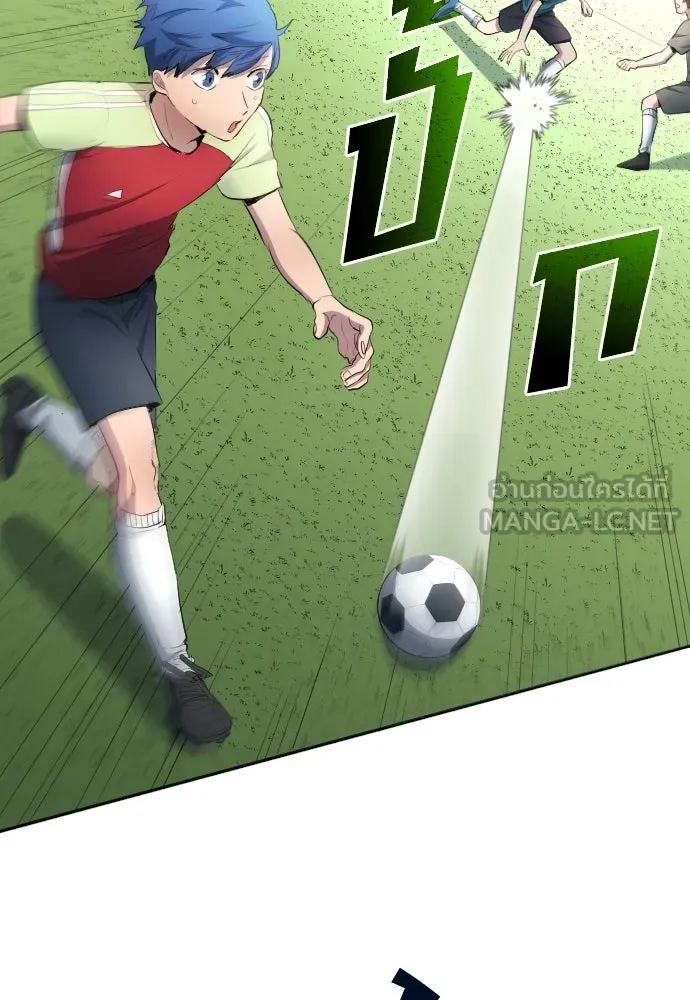นักเตะแข้งสวรรค์ ตอนที่ 30 รูปที่ 96