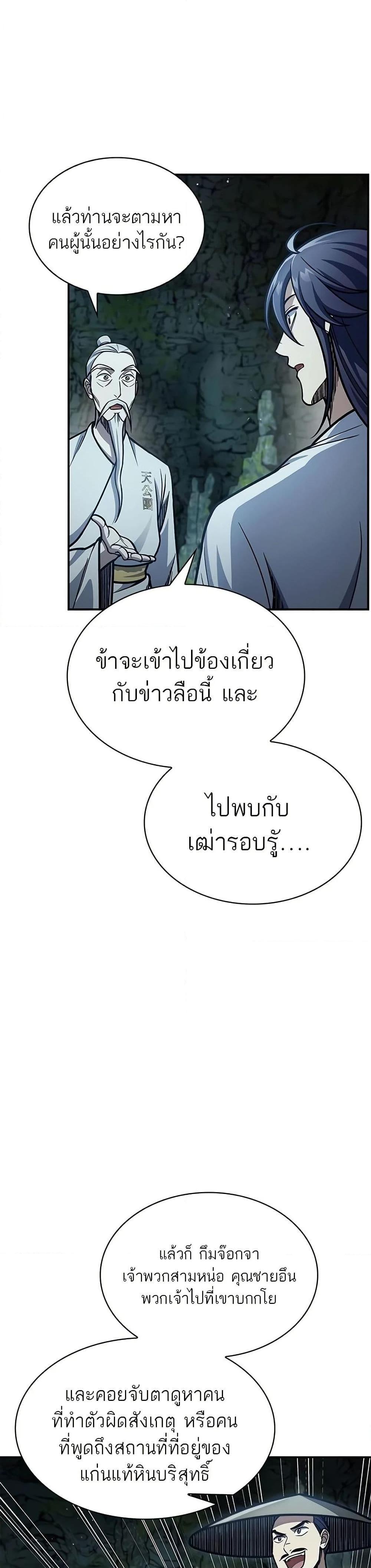 Manga-lc-com อ่านมังงะ อ่านการ์ตูน ออนไลน์ ฟรี Heavenly Grand Archive’s Young Master ตอนที่ 1 2 3 4 5 6 7 8 9 10 11 12 13 14 ฟรี ไม่มีโฆษณา Manga-lc - อ่าน มังงะ อ่าน การ์ตูน ออนไลน์ อ่านมังงะ ฟรี