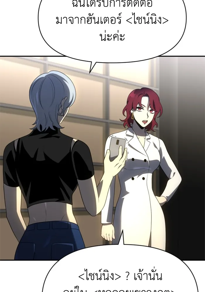 อดีตบอสหอคอย ตอนที่ 15 รูปที่ 137