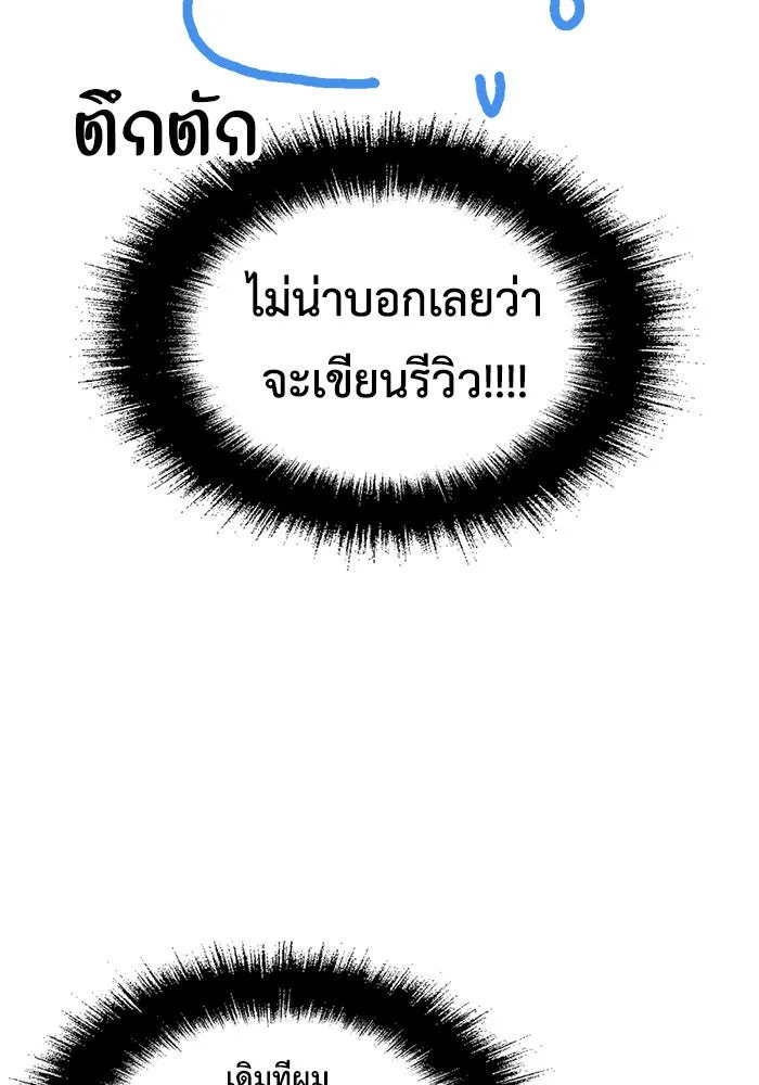 ช่วยเปลี่ยนฉันที ตอนที่ รีวิวของนักเขียน-ลีจีโฮ รูปที่ 4