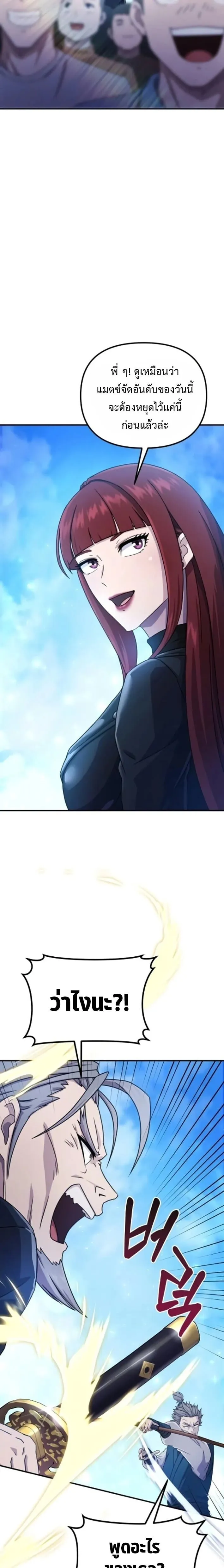 The Absolute_s Modern Life ช_ว_ตใหม_ของฮ_นเตอร_ในตำนานก_บเหล_ามอนสเตอร_ค_ใจ ตอนที่ ตอนที่ 4 รูปที่ 29