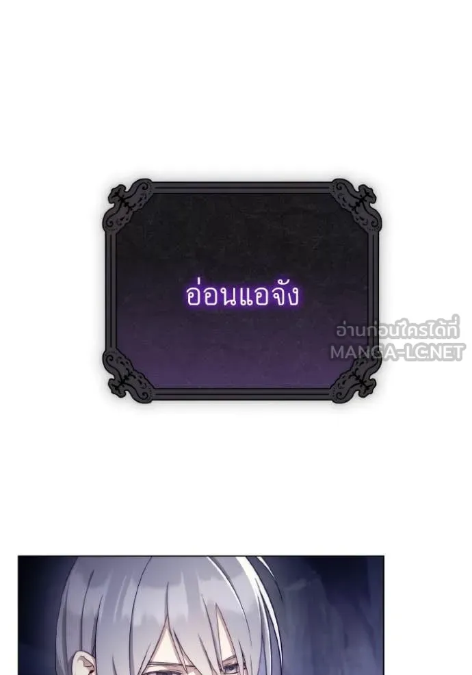 ราชินีจอมมาร ตอนที่ 40 รูปที่ 53