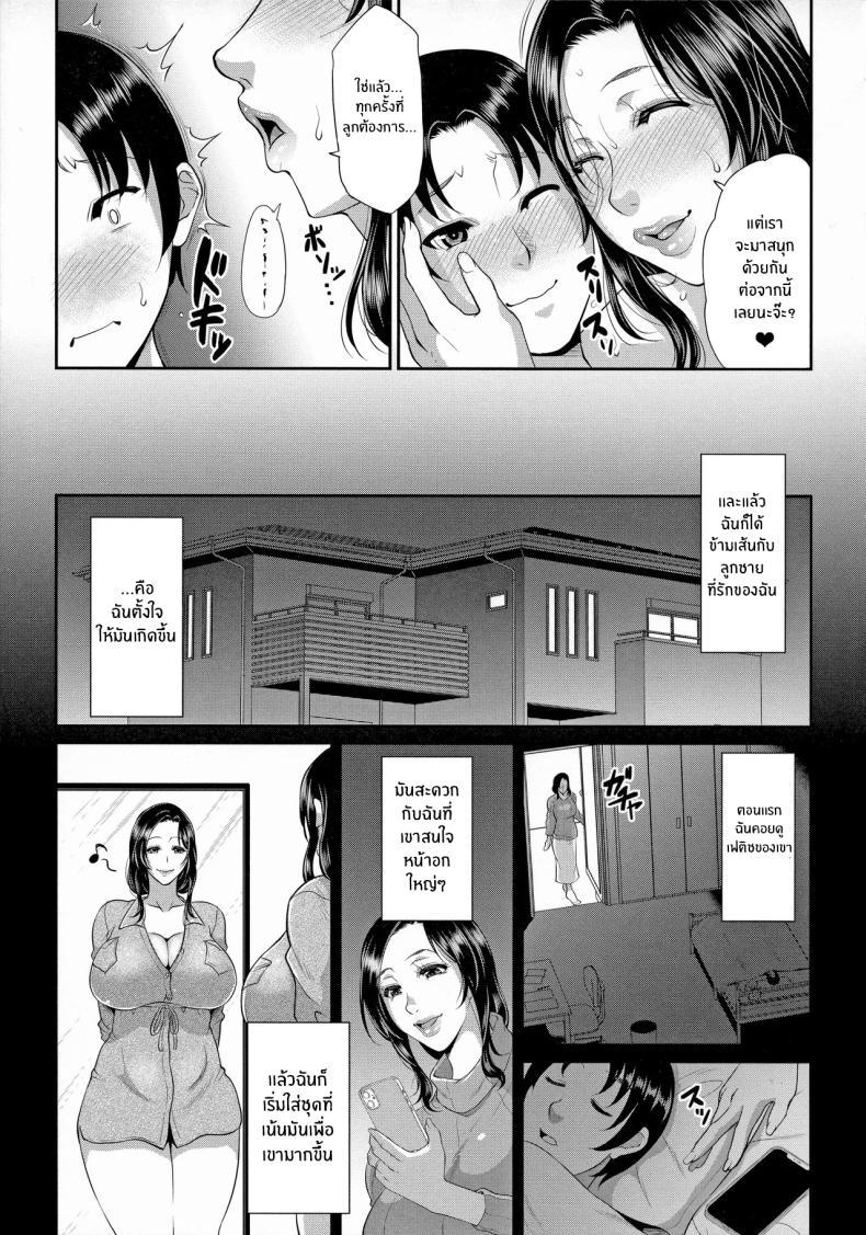 Doujin-Lc- อ่าน โดจิน มังฮวา เกาหลี ญี่ปุ่น จีน แปลไทย คุณเเม่เเสนสะดวก [Toguchi Masaya] ตอนที่ 1 2 3 4 5 6 7 8 9 10 11 12 13 14 ฟรี ไม่มีโฆษณา อ่าน โดจิน Manhwa เกาหลี ญี่ปุ่น จีน เรามีครบ คัดมาให้เน้นๆ โดจิน 18+ รับประกันความฟินโดย  Doujin Lc