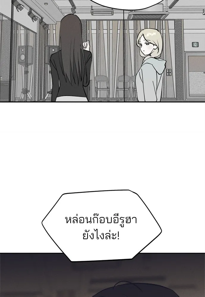 สวยเองนักเลงพอ ตอนที่ 19 รูปที่ 41