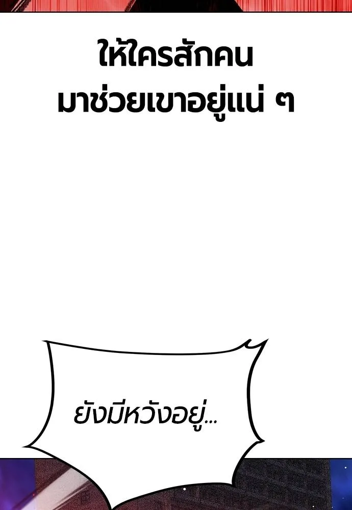 Jungle Juice ตอนที่ 131 รูปที่ 125