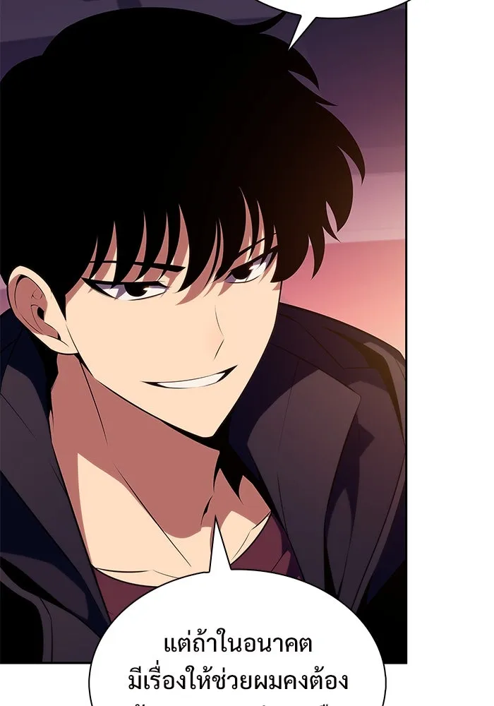 ผู้เล่นหน้าใหม่เลเวลแมกซ์ ตอนที่ 199 สงครามชิงคู่ (1) รูปที่ 82