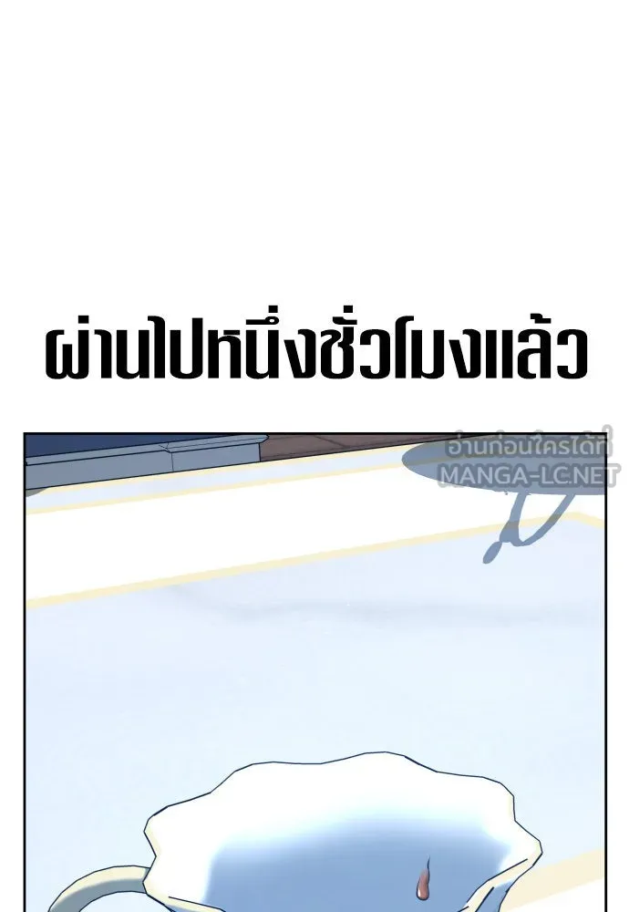 ชิงชีวิตพลิกลิขิตชะตา ตอนที่ 172. หม่อมฉันคือไซคี โพลีเพคะ(1) รูปที่ 36