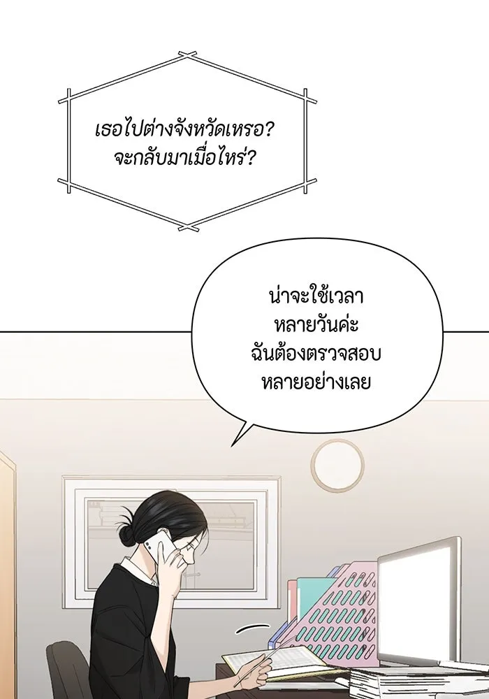 เพียงรุ่งอรุณ ตอนที่ 34 รูปที่ 41