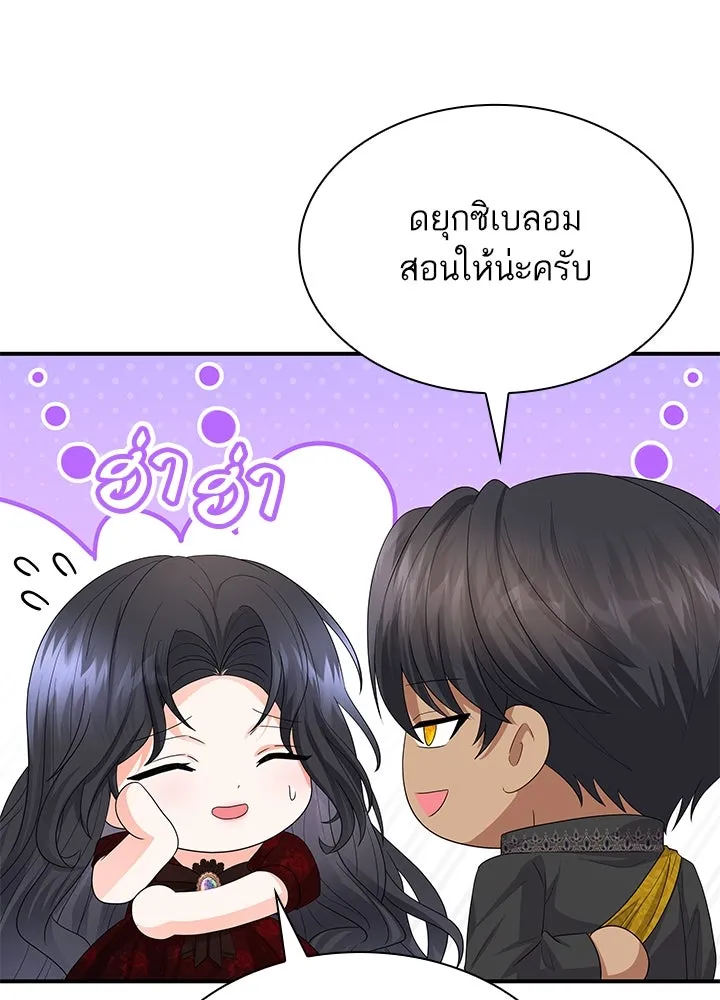 อดีตภรรยาของพระเอกหนุ่มจอมคลั่งรัก ตอนที่ 71 รูปที่ 8