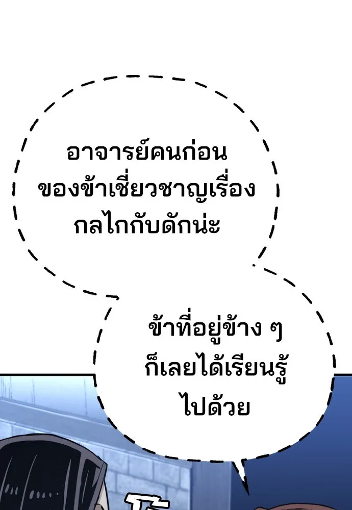 เส้นทางสู่เทพมาร ตอนที่ 78 รูปที่ 178