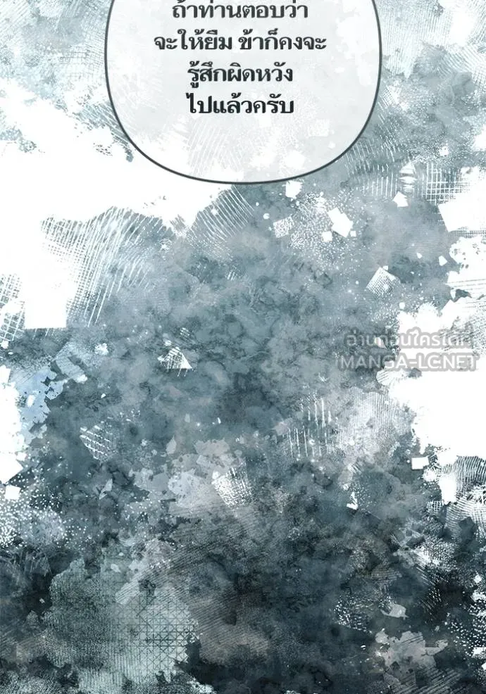 การแต่งงานครั้งใหม่ ตอนที่ 212 รูปที่ 115