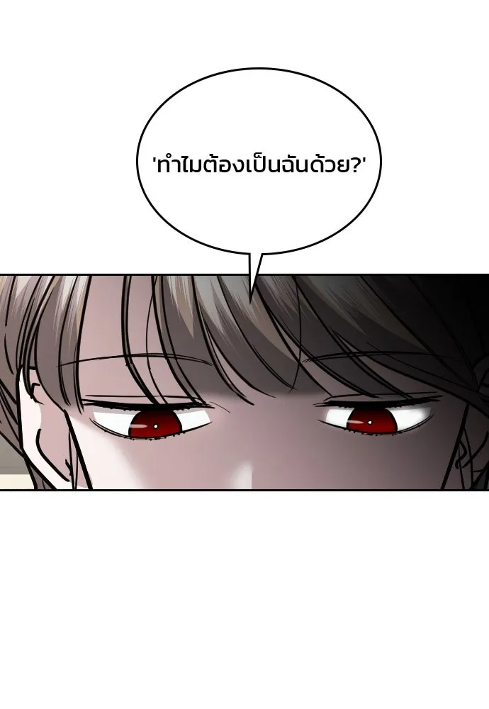 รักแล้วห้ามเลิก ตอนที่ 37 รูปที่ 119