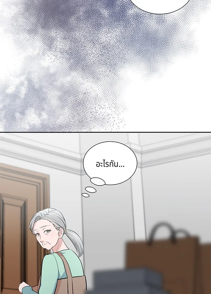 เพลิงแค้นผลาญใจ ตอนที่ 23 รูปที่ 43
