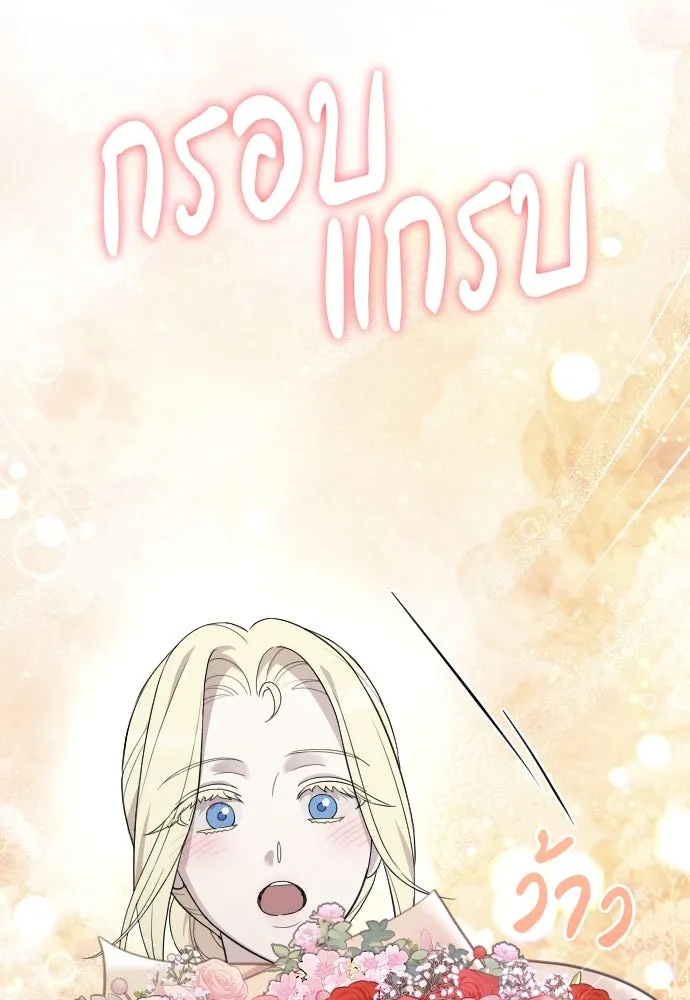 จำเลยหัวใจ ตอนที่ 76 รูปที่ 40