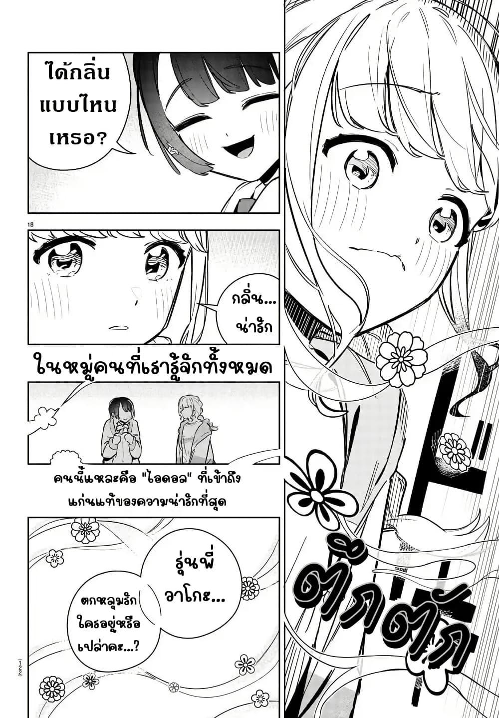 Manga-lc-com อ่านมังงะ อ่านการ์ตูน ออนไลน์ ฟรี Gakuen Idolm@aster Gold Rush ตอนที่ 1 2 3 4 5 6 7 8 9 10 11 12 13 14 ฟรี ไม่มีโฆษณา Manga-lc - อ่าน มังงะ อ่าน การ์ตูน ออนไลน์ อ่านมังงะ ฟรี