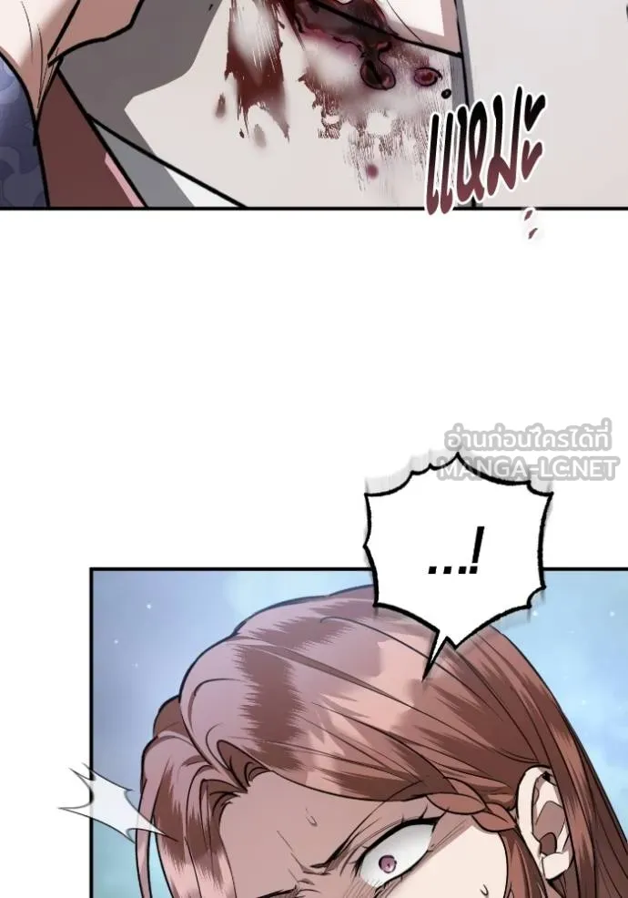 ยามหมาป่าทมิฬ ตอนที่ 39 รูปที่ 163