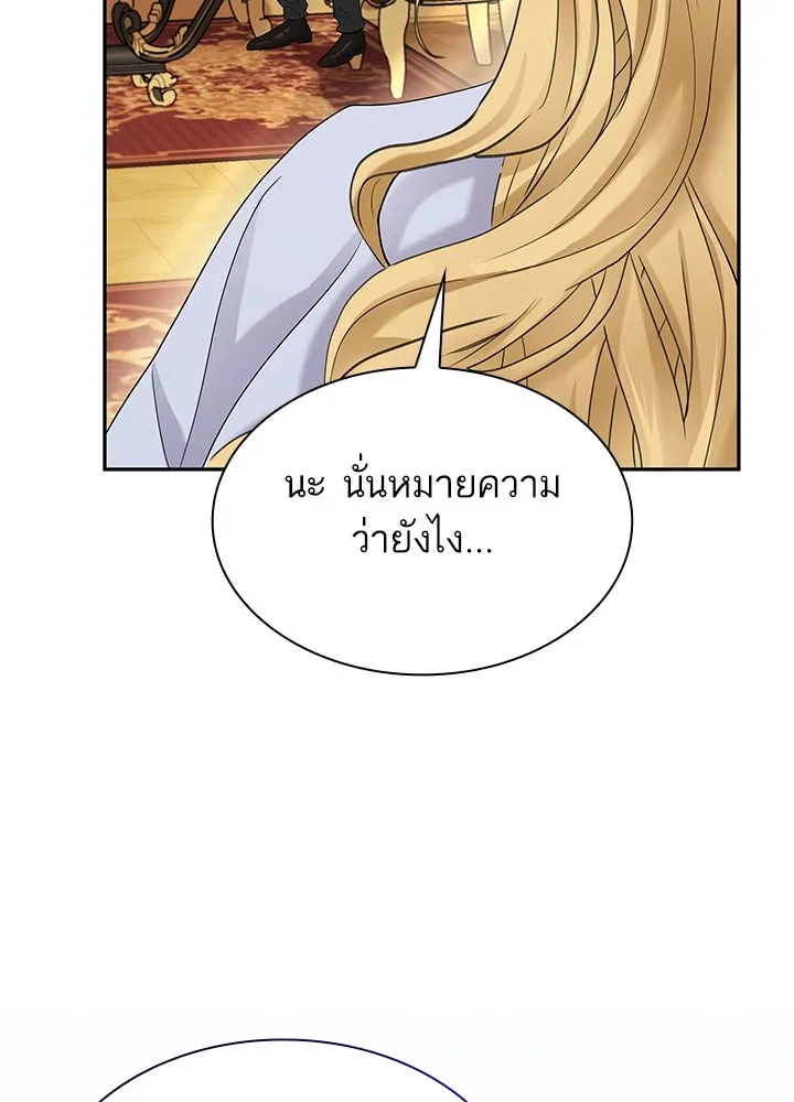 อดีตภรรยาของพระเอกหนุ่มจอมคลั่งรัก ตอนที่ 48 รูปที่ 26