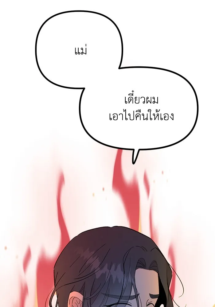 รักน้ำ รักปลา รักเธอนะ ตอนที่ 10 ปลาคิดถึง รูปที่ 38