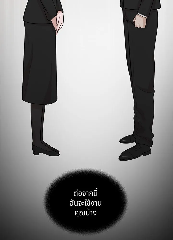 เพลิงแค้นผลาญใจ ตอนที่ 21 รูปที่ 94