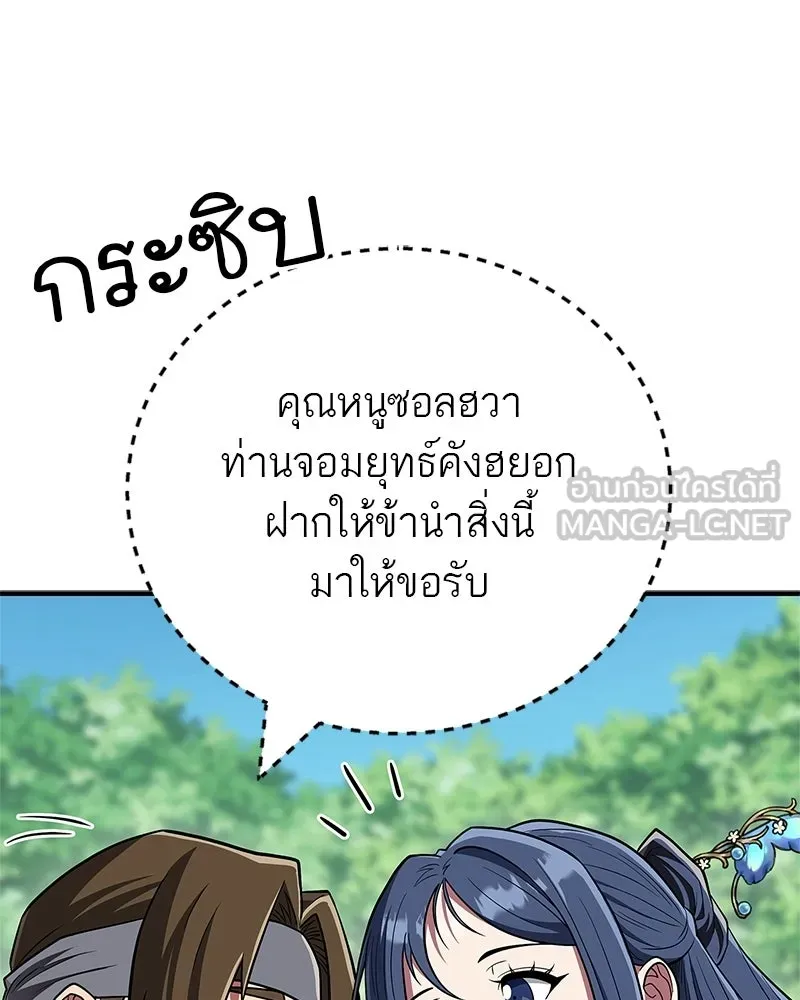 สุดยอดเทรนเนอร์แห่งยุทธภพ ตอนที่ 90 ข้าจะให้ท่านเป็นหัวหน้า รูปที่ 30