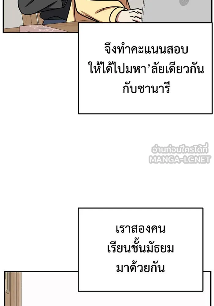 ช่วยเปลี่ยนฉันที ตอนที่ 247. ซีซัน 2 รูปที่ 72