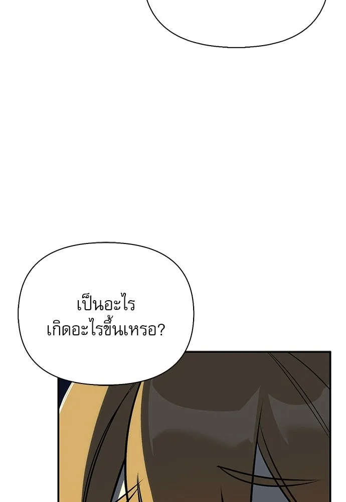 ชีวิตฮีลใจนายฮันเตอร์คลาส S ตอนที่ 49 รูปที่ 61