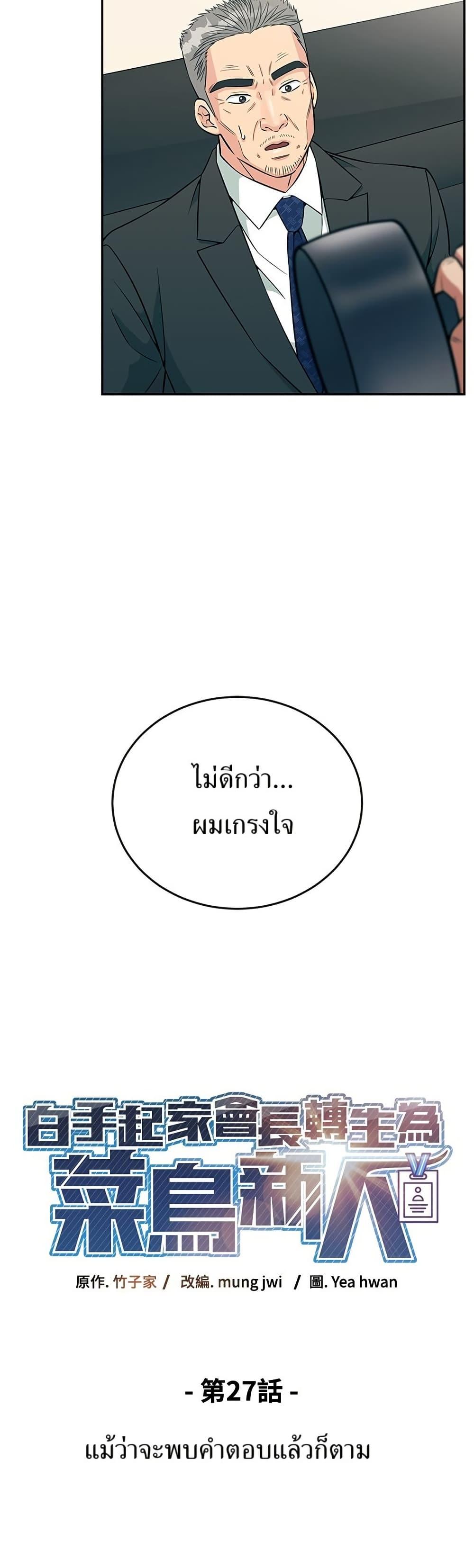 Manga-lc-com อ่านมังงะ อ่านการ์ตูน ออนไลน์ ฟรี Reincarnated as a New Employee ตอนที่ 1 2 3 4 5 6 7 8 9 10 11 12 13 14 ฟรี ไม่มีโฆษณา Manga-lc - อ่าน มังงะ อ่าน การ์ตูน ออนไลน์ อ่านมังงะ ฟรี