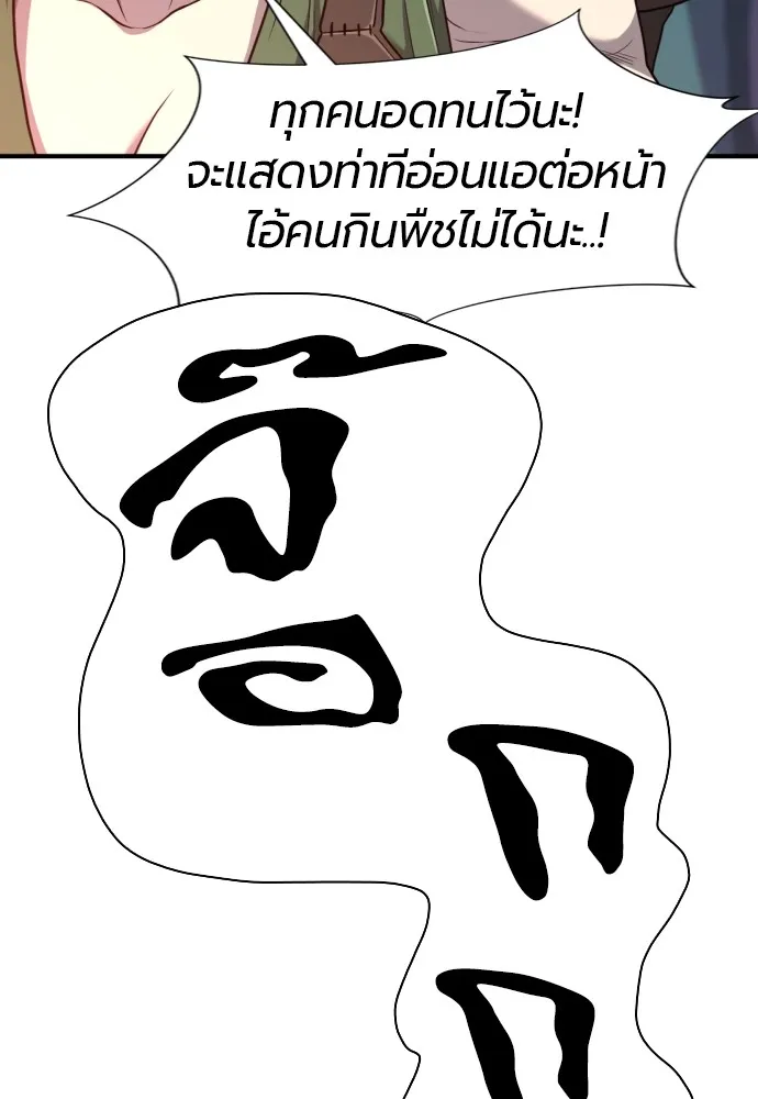 ยอดสถาปนิกผู้พิทักษ์อาณาจักร ตอนที่ 64 รูปที่ 94