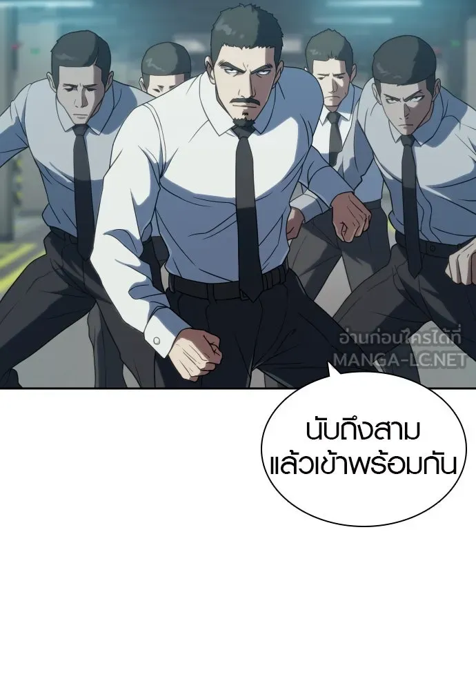 นักรบแช่แข็ง ตอนที่ 8 รูปที่ 51