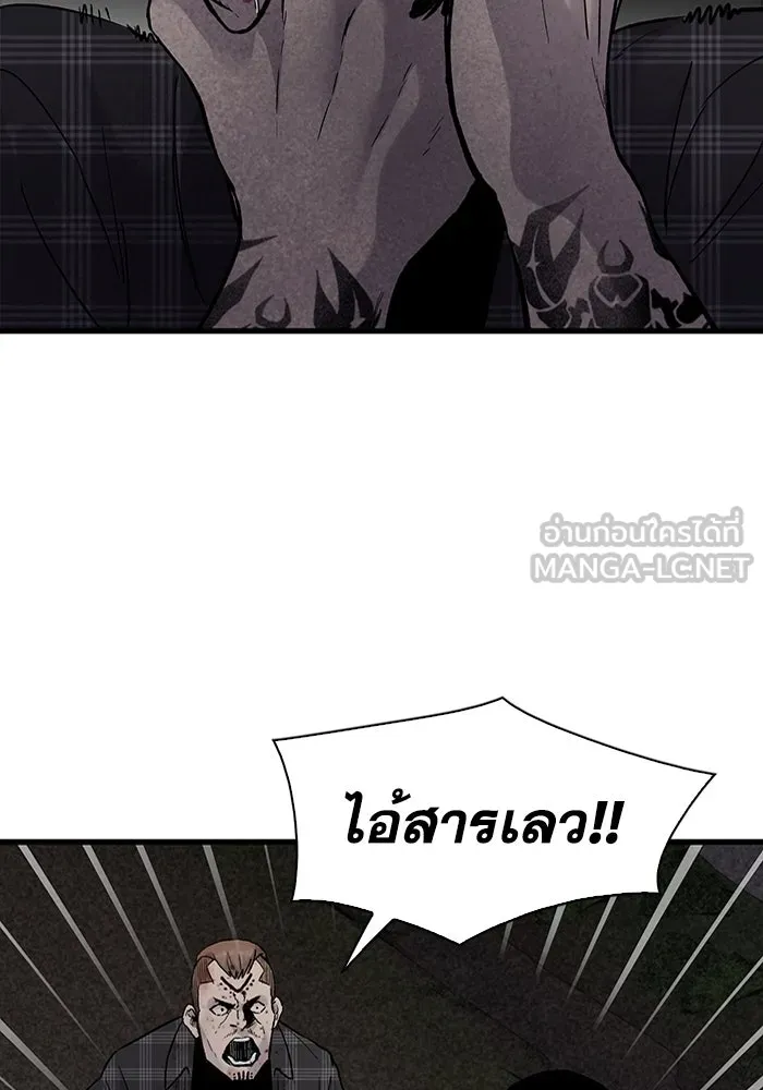 มีนา เกิดมาล่า ตอนที่ 58 รูปที่ 57