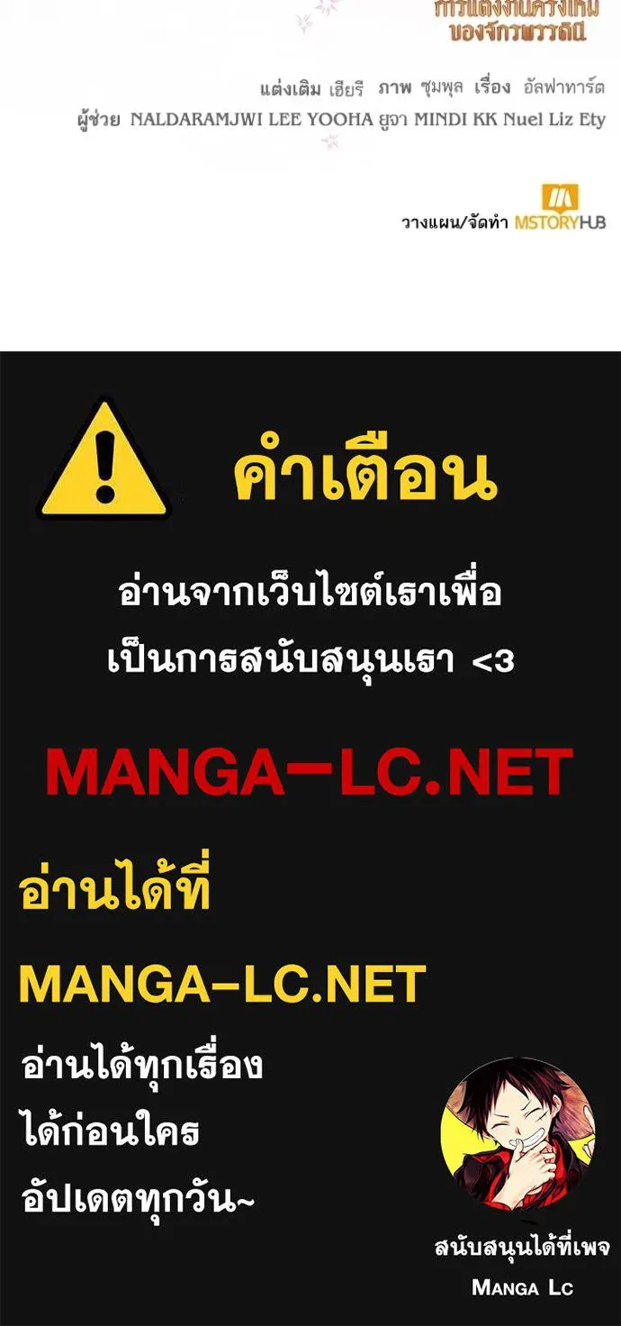 การแต่งงานครั้งใหม่ ตอนที่ 209 รูปที่ 140