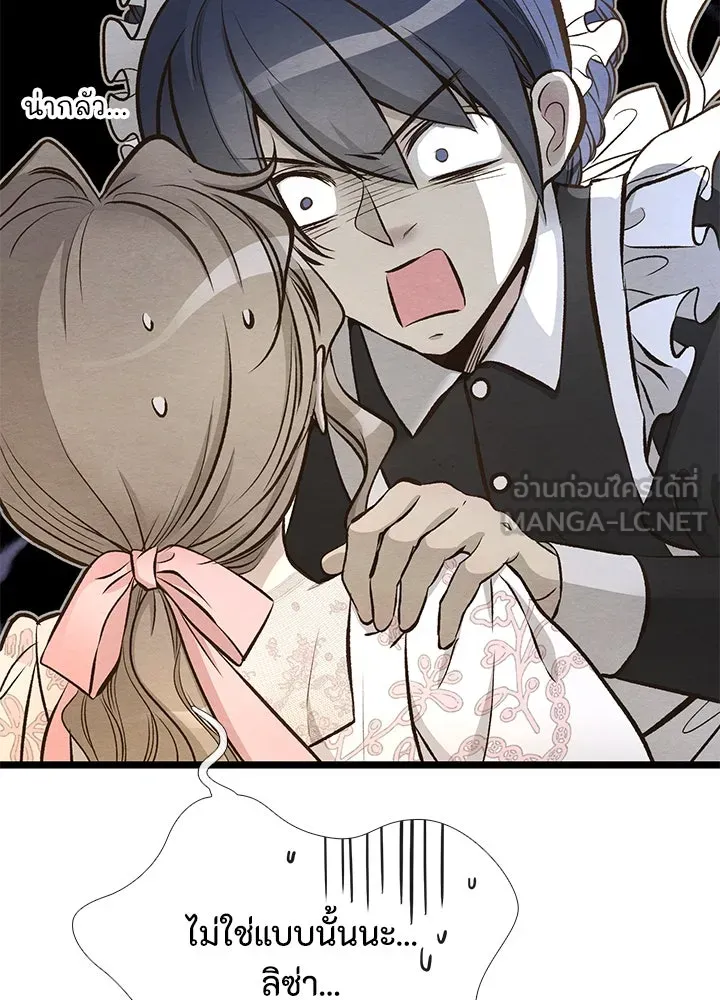 องค์ชายผู้อื้อฉาว ตอนที่ 18 รูปที่ 39