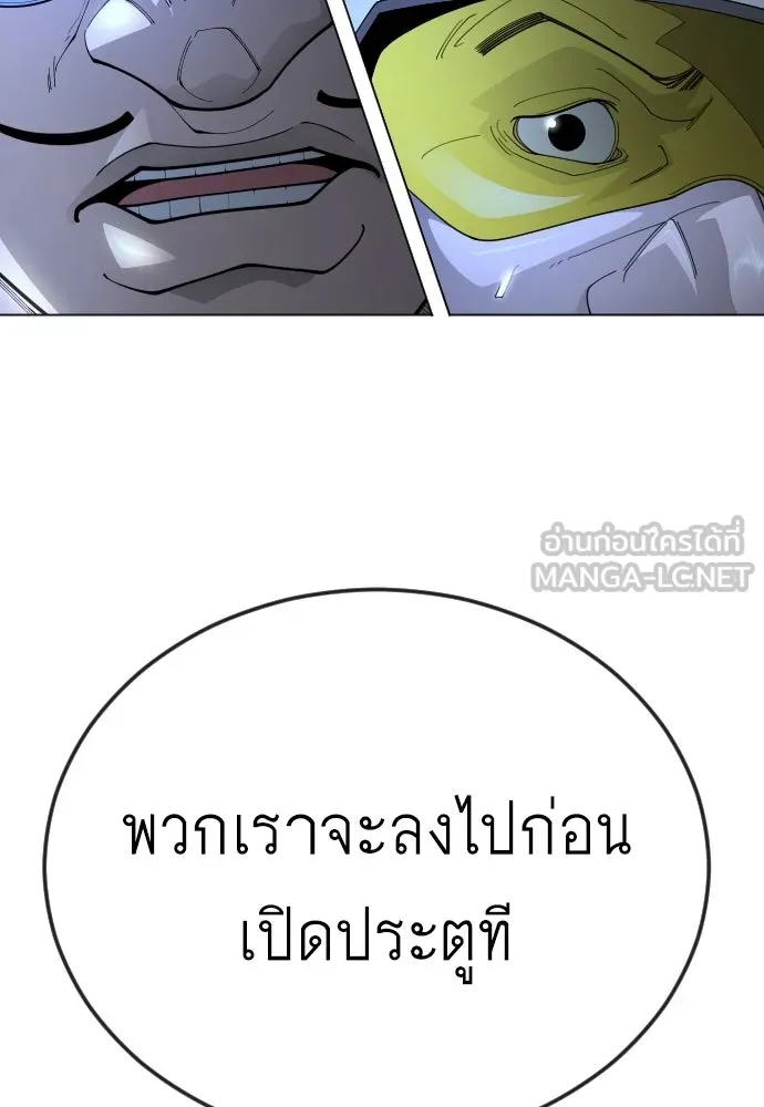 ยุคแห่งยอดมนุษย์ ตอนที่ 110 รูปที่ 111