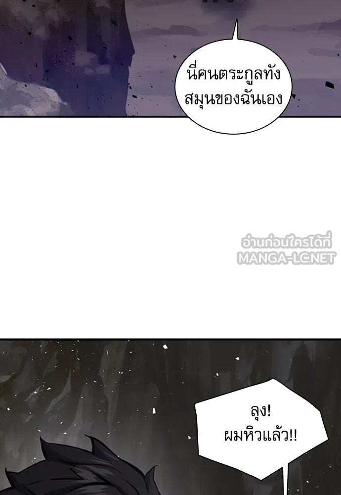 ดรูอิดแห่งสถานีโซล ตอนที่ 108 รูปที่ 75