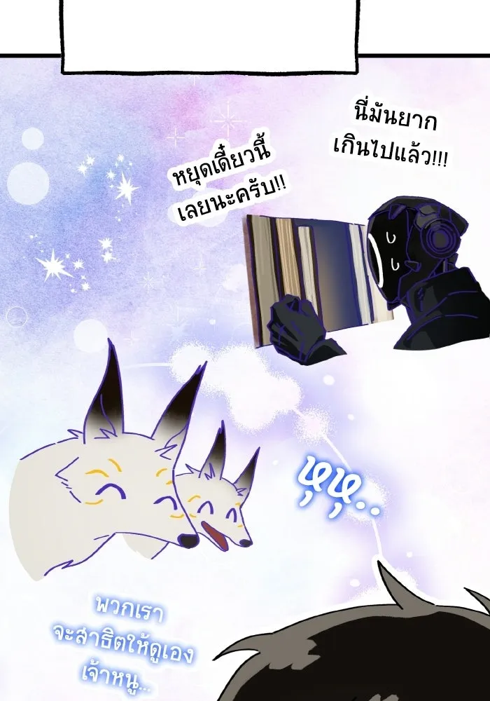 มัมหมีจ๋าหนูมาแบ๊ว ตอนที่ ตอนพิเศษ 4 รูปที่ 13