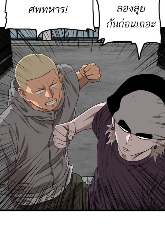 bad guy ตอนที่ 225 รูปที่ 110