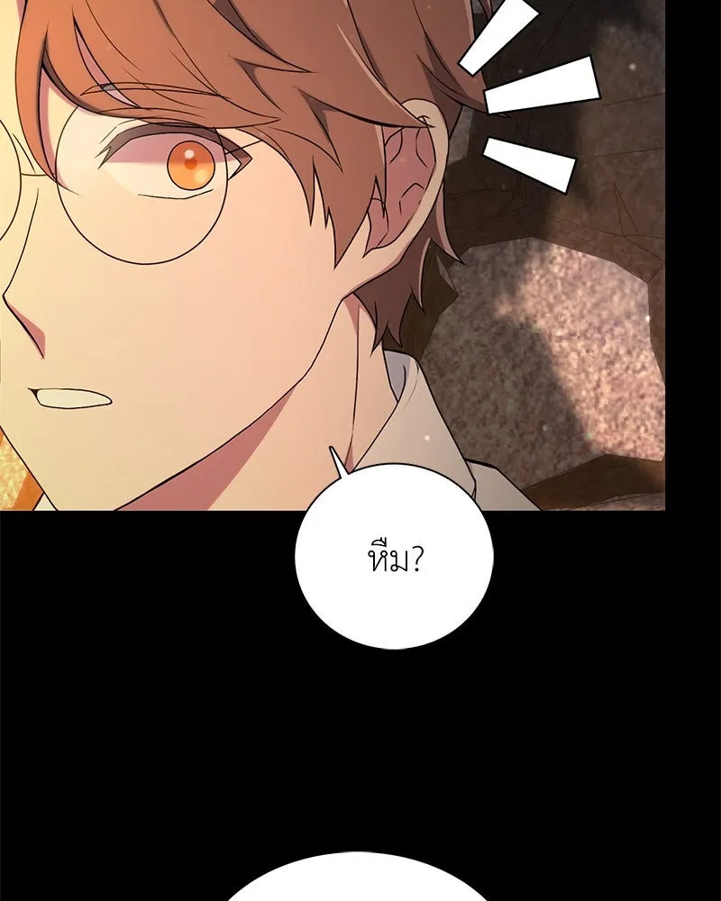 คนสวนโลกฮันเตอร์ ตอนที่ 9 รูปที่ 10