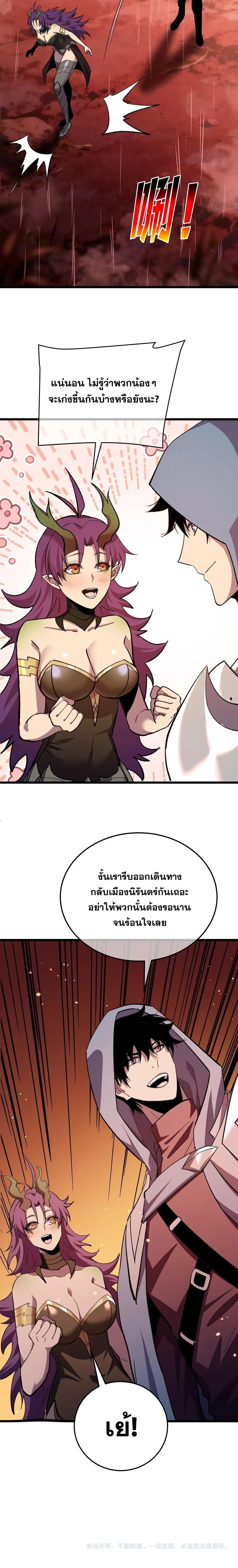 My Passive Skills Are Invincible จ_ต_อ_กคร_ง พร_อมสก_ลต_ดต_วไร_เท_ยมทาน ตอนที่ ตอนที่ 141 รูปที่ 19