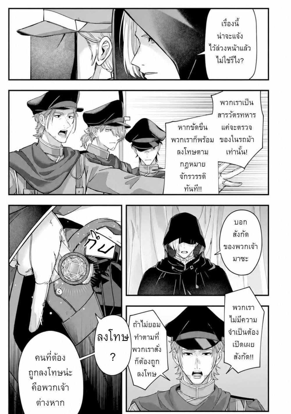 Manga-lc-com อ่านมังงะ อ่านการ์ตูน ออนไลน์ ฟรี Yagate Kuromaku e to Itaru Saitekikai ตอนที่ 1 2 3 4 5 6 7 8 9 10 11 12 13 14 ฟรี ไม่มีโฆษณา Manga-lc - อ่าน มังงะ อ่าน การ์ตูน ออนไลน์ อ่านมังงะ ฟรี