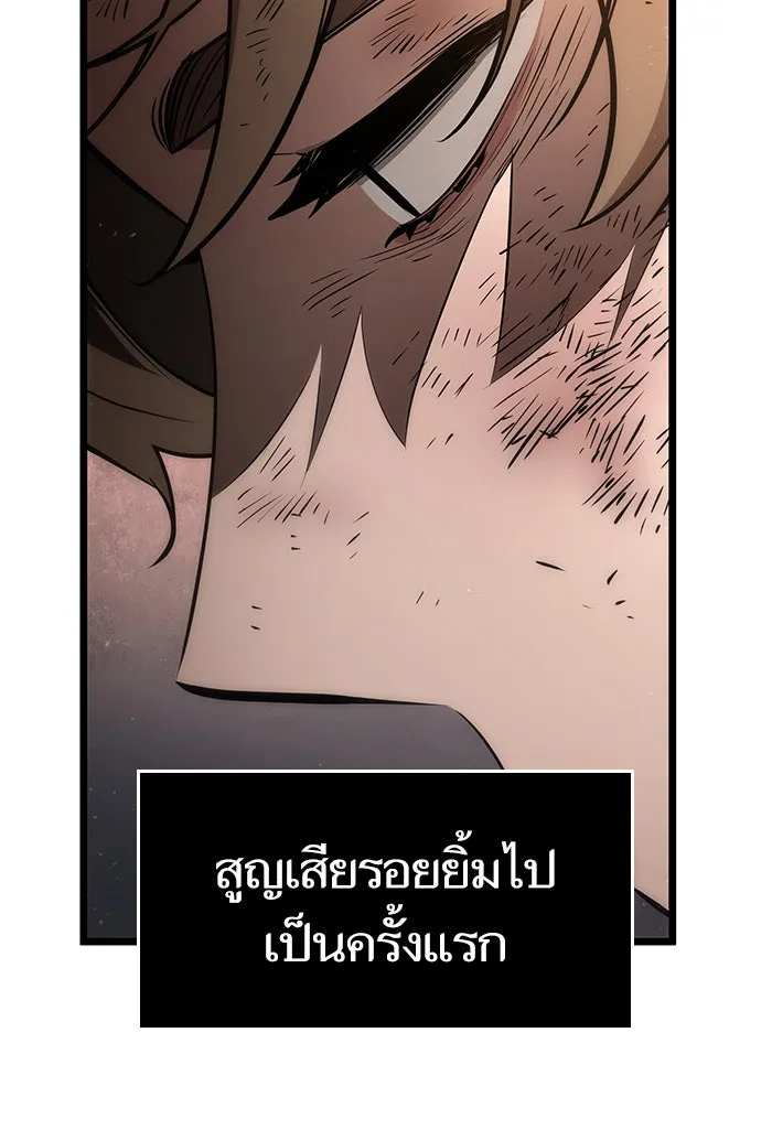 หลังวันสิ้นโลก ตอนที่ 2 รูปที่ 140