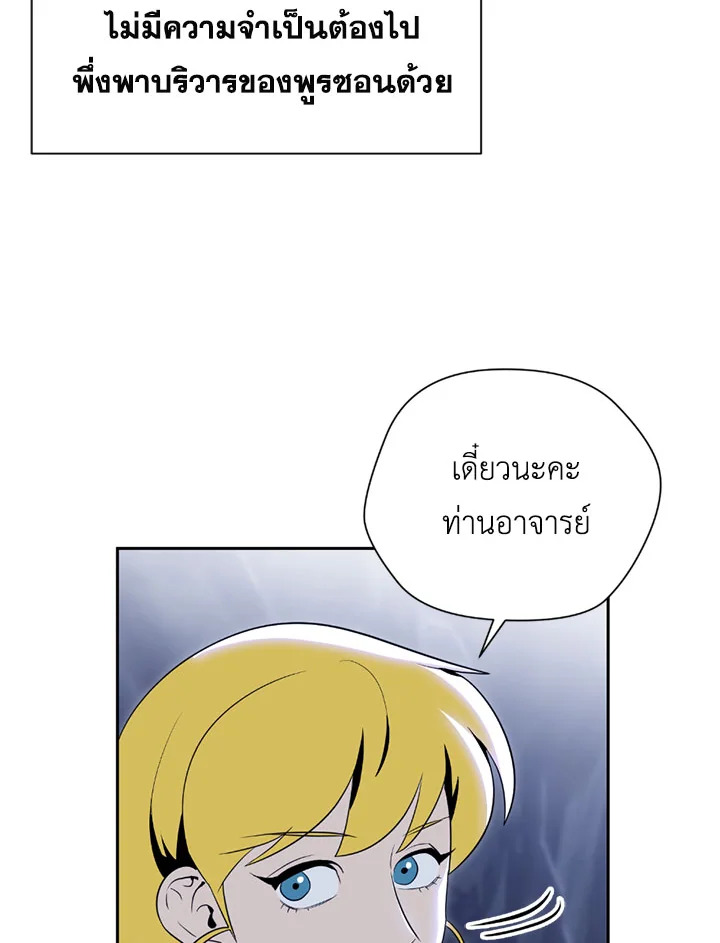 พลทหารโครงกระดูกผู้ม ตอนที่ 78 รูปที่ 64