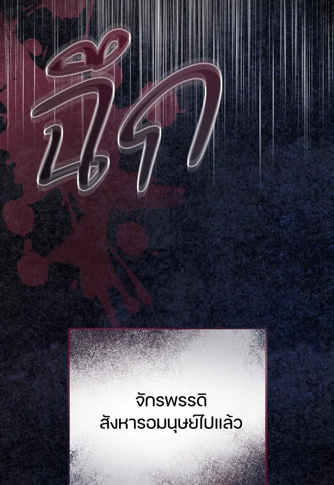 หมาป่าคู่เคียงบัลลังก์ ตอนที่ 34 รูปที่ 22