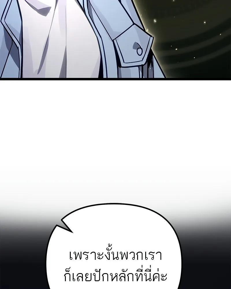 โทษที พื้นที่นี้ห้ามออก ตอนที่ 80 รูปที่ 11