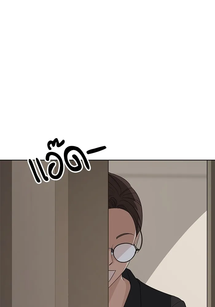 ความรักของอิซอบ ตอนที่ 2 รูปที่ 5