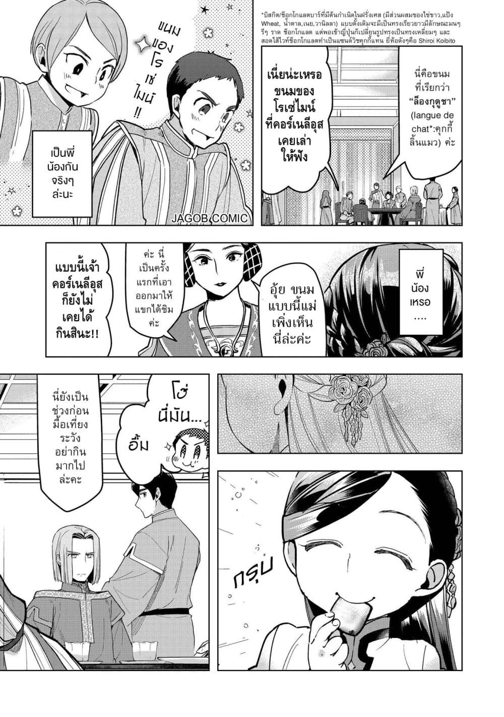 Manga-lc-com อ่านมังงะ อ่านการ์ตูน ออนไลน์ ฟรี Honzuki no Gekokujou Part 3 ตอนที่ 1 2 3 4 5 6 7 8 9 10 11 12 13 14 ฟรี ไม่มีโฆษณา Manga-lc - อ่าน มังงะ อ่าน การ์ตูน ออนไลน์ อ่านมังงะ ฟรี