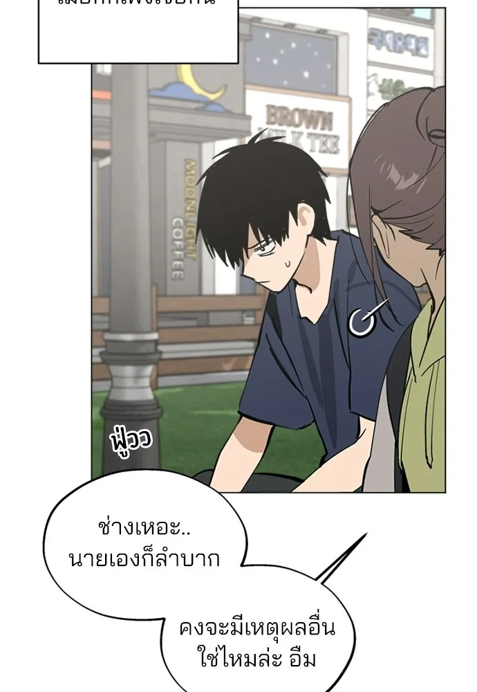 สวยเองนักเลงพอ ตอนที่ 45 รูปที่ 61