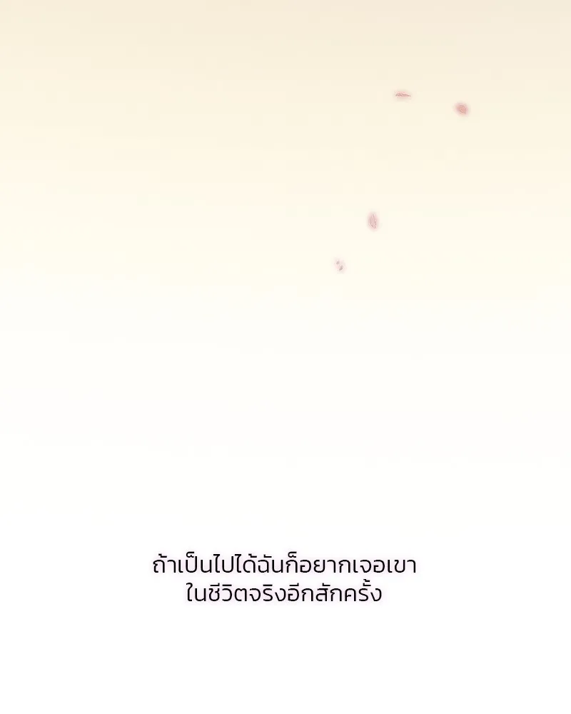 เซเรน่า ตอนที่ 66 รูปที่ 49