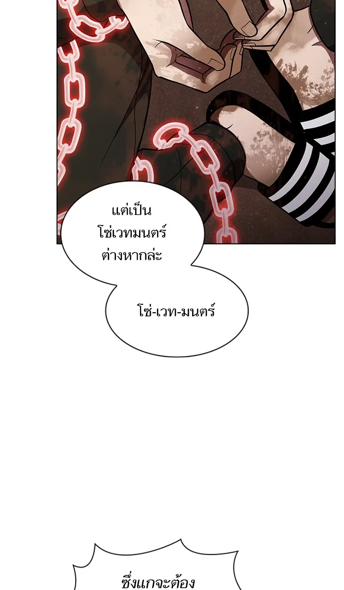 ผู้เล่นขั้นเทพแห่งหอคอยฝึกสอน ตอนที่ 16 รูปที่ 37