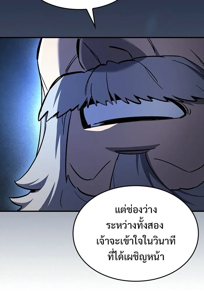 ซอร์ดมาสเตอร์ผู้กลืนดาบ ตอนที่ 8 รูปที่ 89